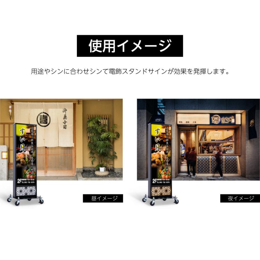 LED電飾看板 和風 高さ138cm 屋外仕様 アルミ式電飾スタンド看板 LED内