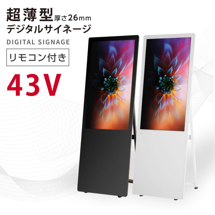 ネットテン Premium フルカラー電光看板・掲示板 デジタルサイネージ デジタルサイネージ 43型 スタンド付 液晶ディスプレイ デジタル看板