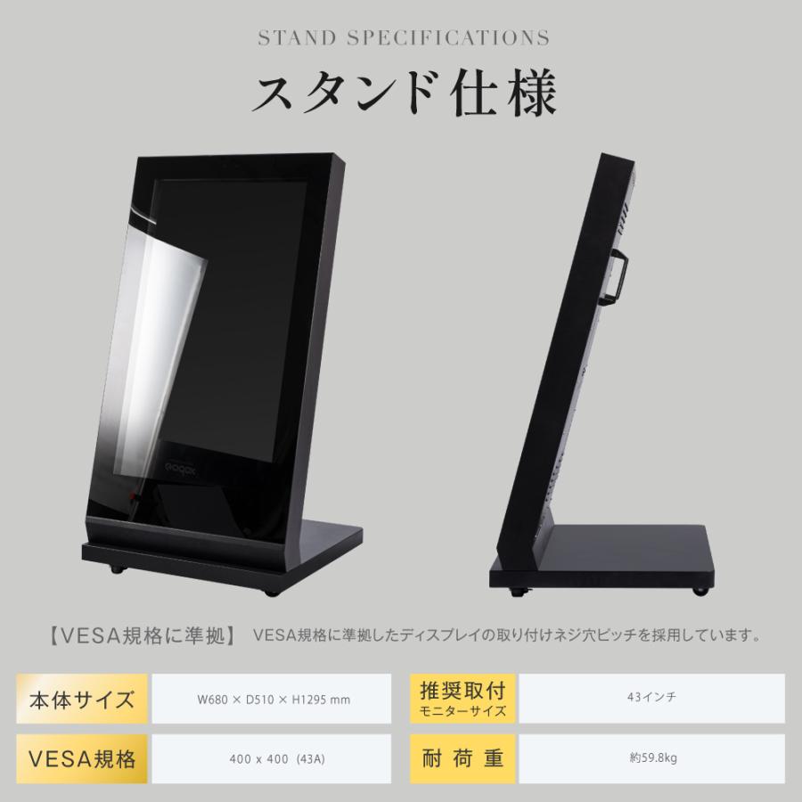 改良型デジタルサイネージ 43型スタンド付 液晶ディスプレイ L型 