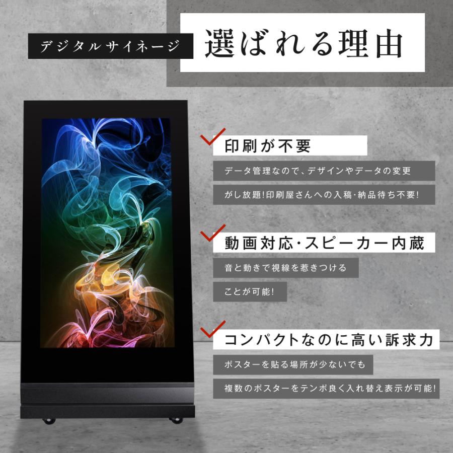 改良型デジタルサイネージ 43型スタンド付 液晶ディスプレイ L型 