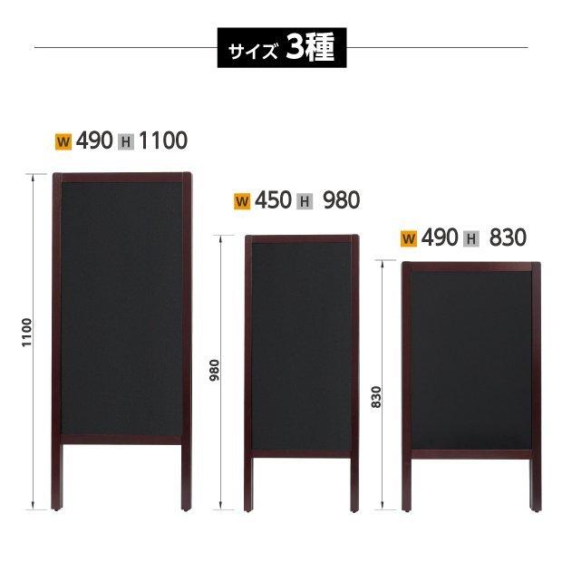 看板 店舗用 a型ブラックボード 83cm 両面 マーカーa型黒板 濃茶 磁石