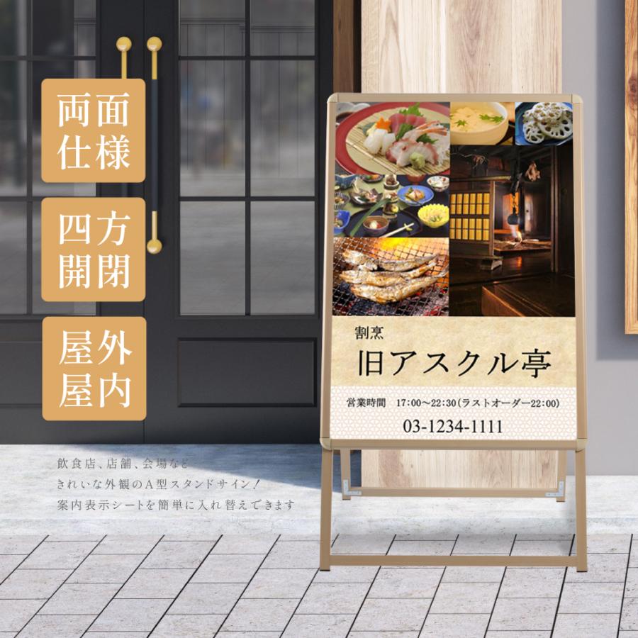 看板 店舗用 ポスターパネルスタンド B1 両面 木目調 H1420mm A型看板