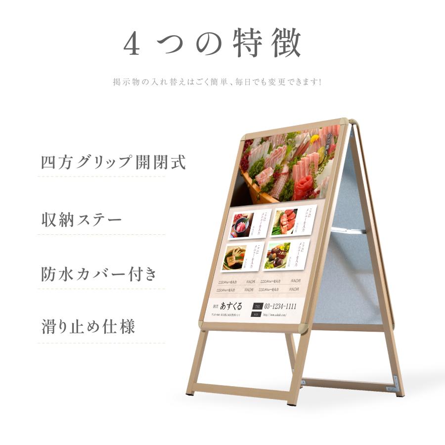 看板 店舗用 ポスターパネルスタンド B1 両面 木目調 H1420mm A型看板