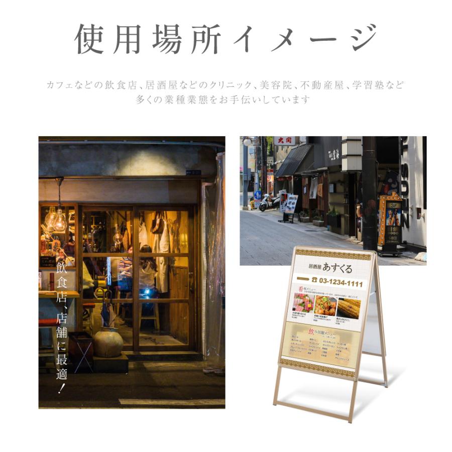 看板 店舗用 ポスターパネルスタンド B1 両面 木目調 H1420mm A型看板