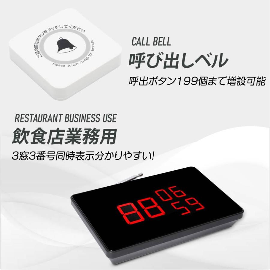 ワイヤレスチャイム スタッフ呼び出しベル 送信ボタン10個付き 3番号