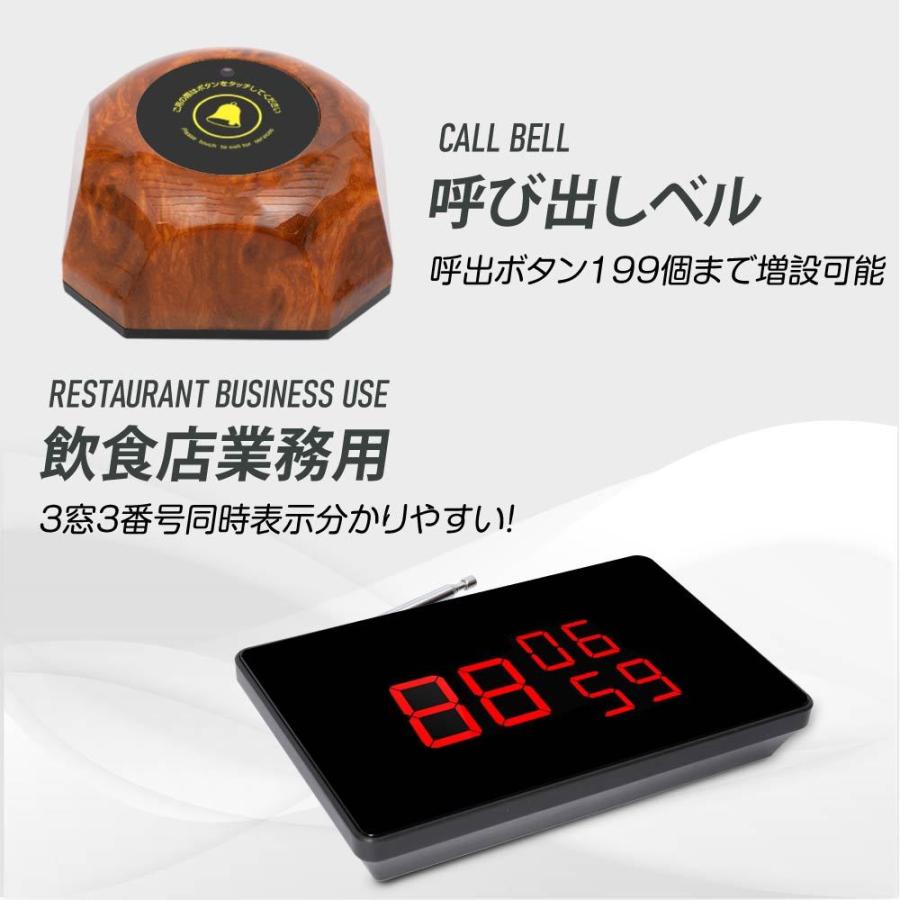 ワイヤレスチャイム スタッフ呼び出しベル 送信ボタン10個付き 3番号