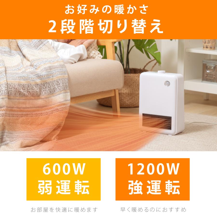 セラミックヒーター 人感センサー ダイヤル式 足元 オフィス 省エネ