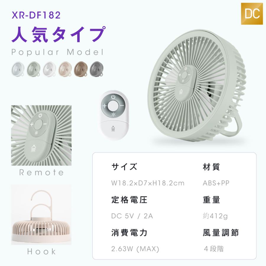 扇風機 卓上 壁掛け アウトドア 吊り下げ マグネット リモコン付き LED