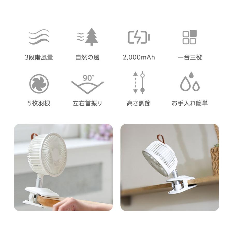充電式扇風機 クリップ式 卓上扇風機 スタンド式 伸縮扇風機