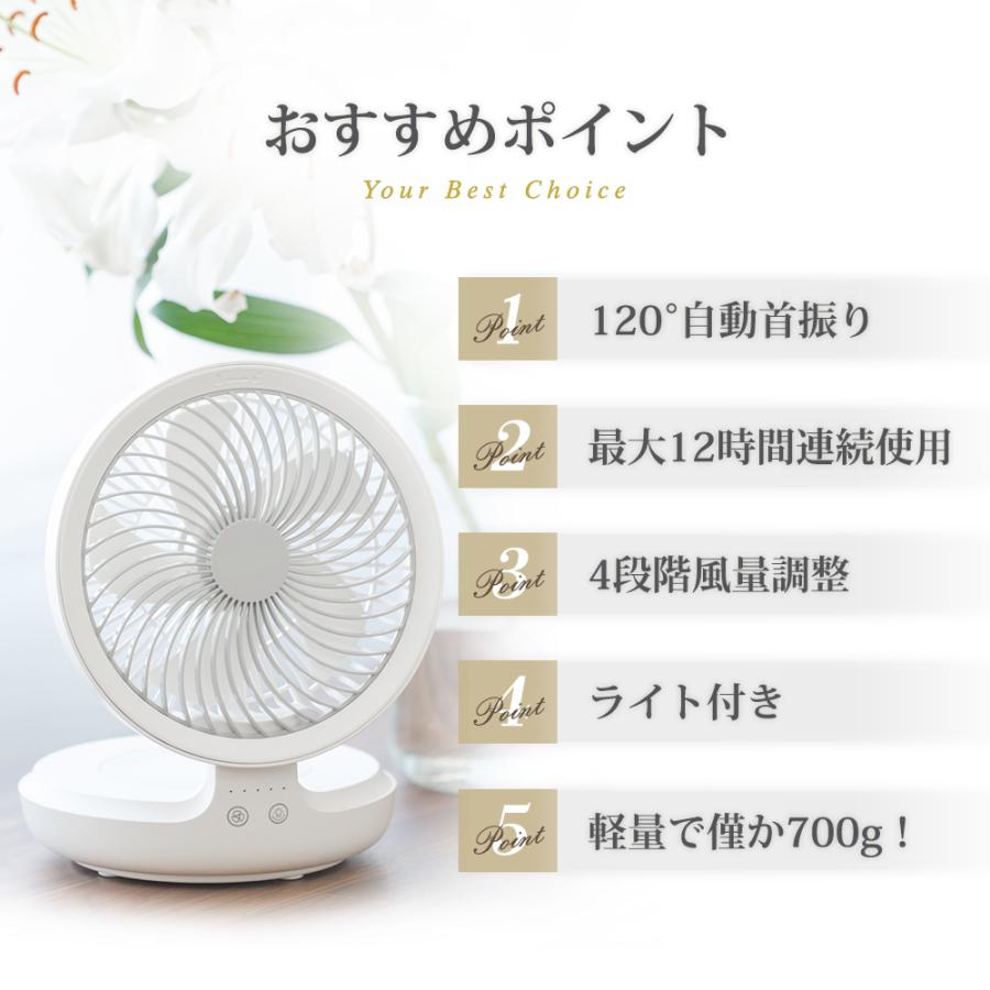 USB充電式 扇風機 サーキュレーター 120°首振り 4段階風量調節