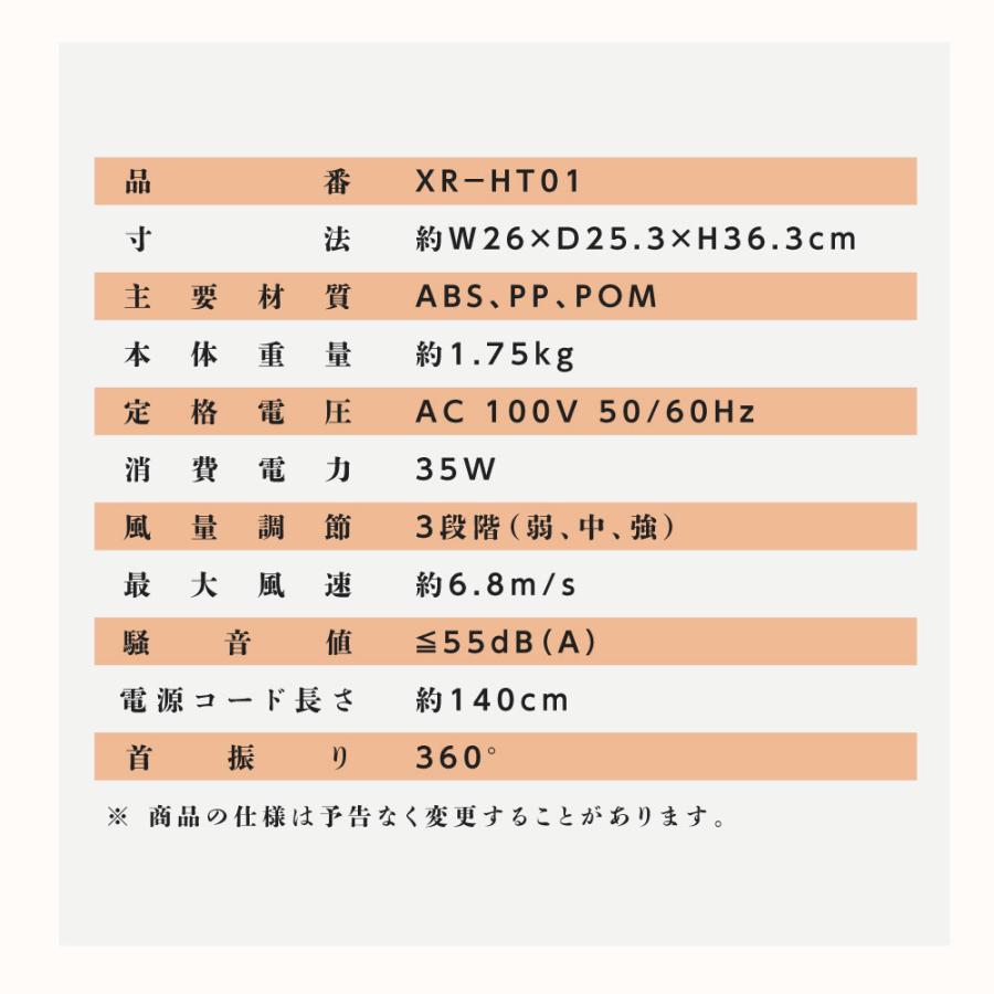 扇風機 サーキュレーター リビング扇風機 3段階風量調節 卓上型 360°首振り パワフル送風 3D送風 小型 冷房 暖房 空気循環 梅雨 衣類乾燥 あすつく xr-ht01｜universalstore｜18