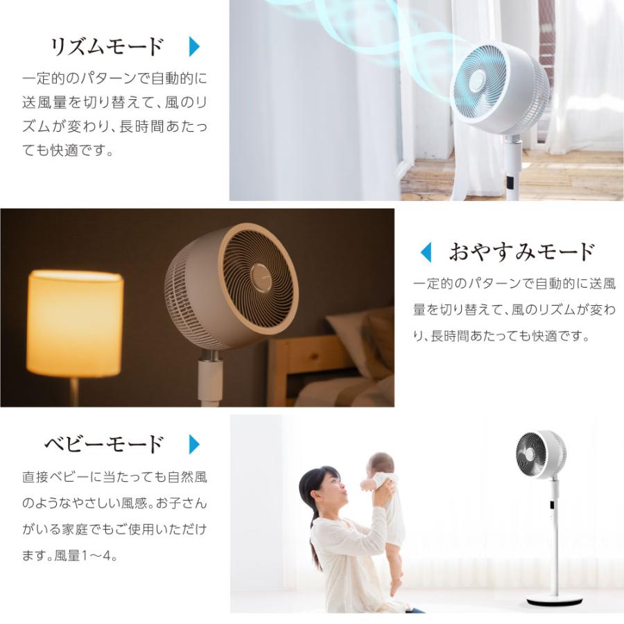 サーキュレーター dcモーター イオン除菌機能付 リビング扇風機 空気