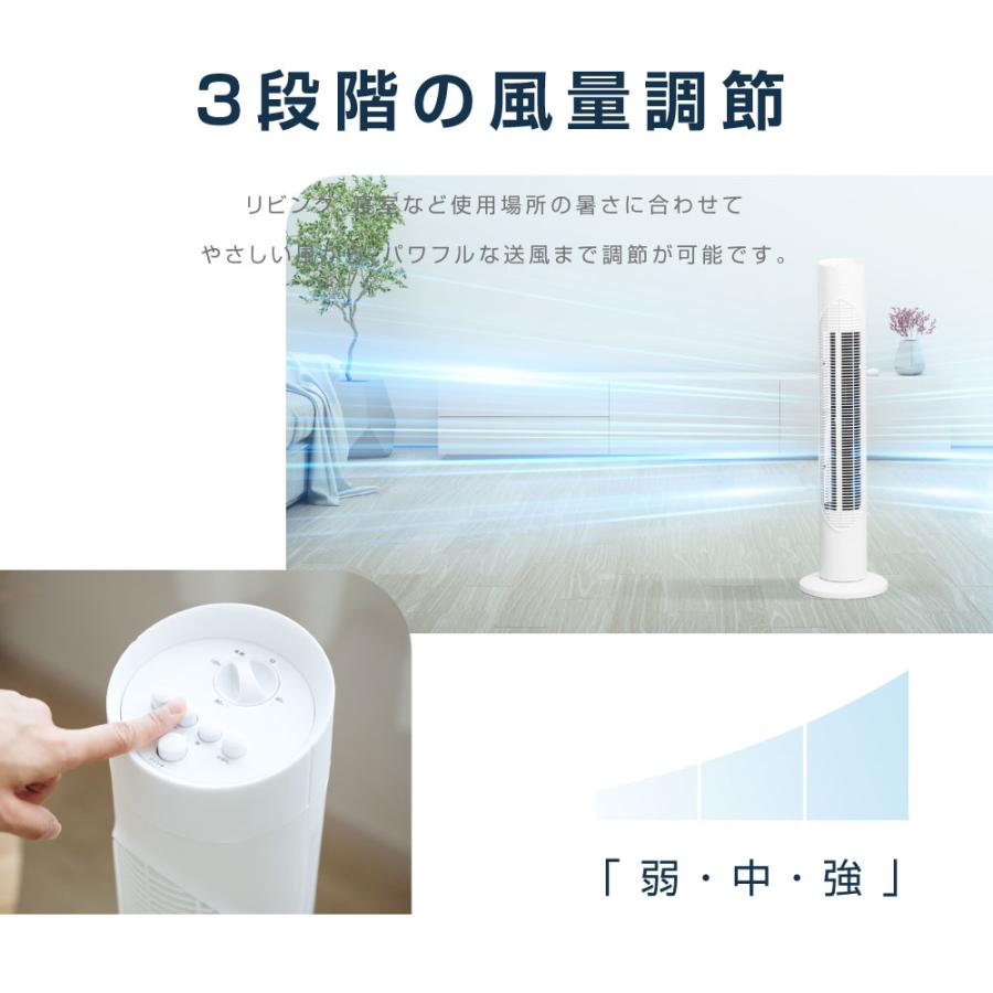 タワーファン スリム 羽根なし扇風機 3段階風量調節 左右70°自動