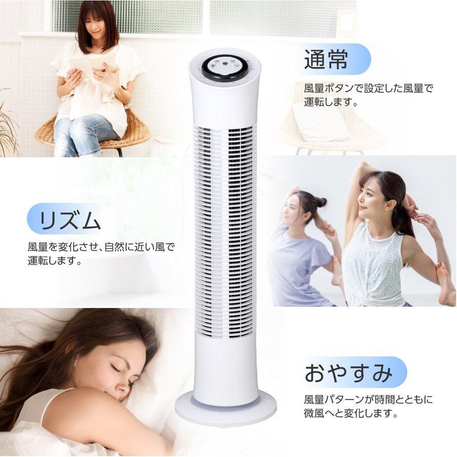 タワーファン スリム 羽根なし扇風機 木目調 3段階風量調節