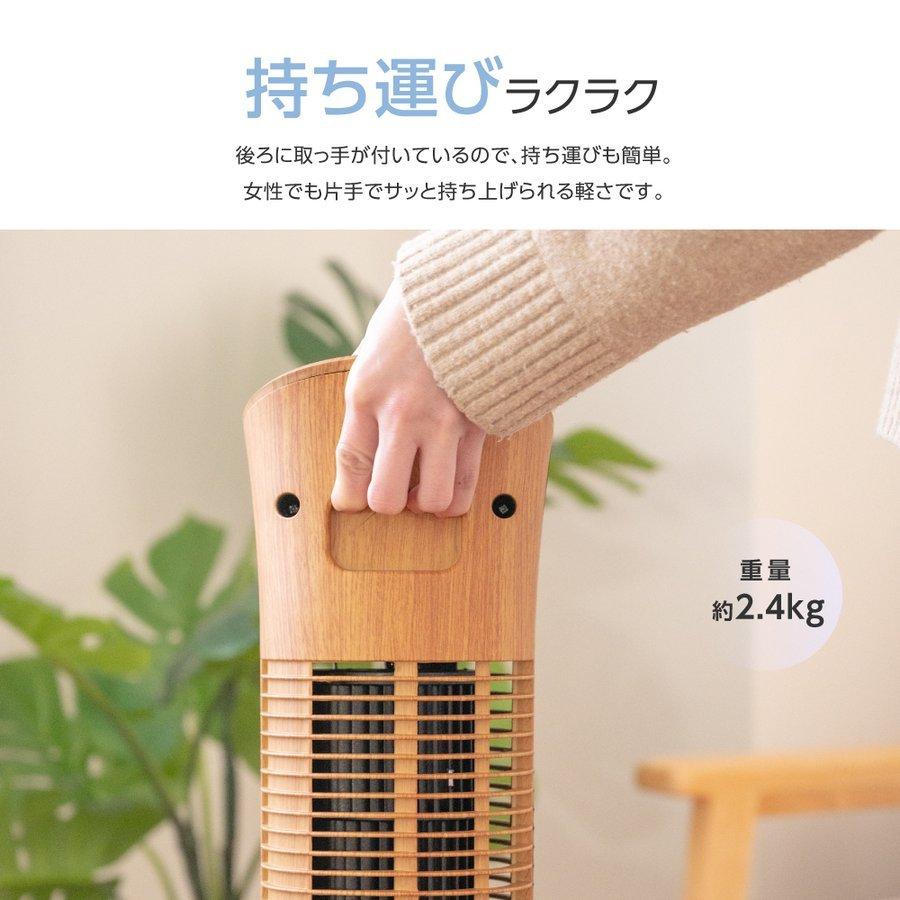 タワーファン スリム 羽根なし扇風機 木目調 3段階風量調節