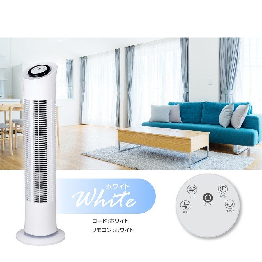 タワーファン 木目調 スリム扇風機 本体 タワーファン スリム 羽根なし扇風機 木目調 3段階風量調節 リモコン