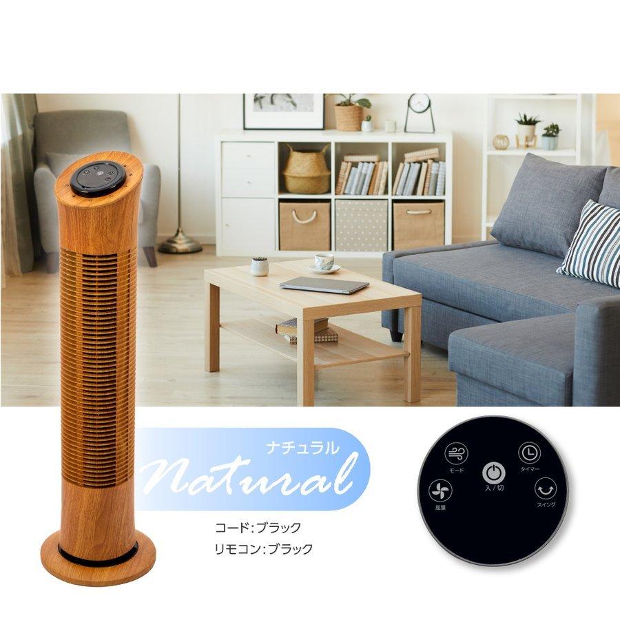 手入れ簡単 扇風機 羽根なし タワーファン 省エネ タイマー 首振り スリム タワーファン スリム 羽根なし扇風機 3段階風量調節 左右70°自動