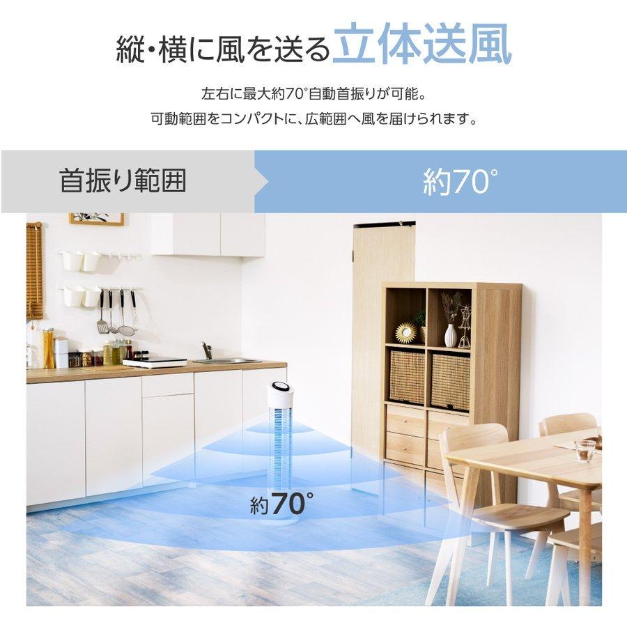 タワーファン スリム 羽根なし扇風機 木目調 3段階風量調節