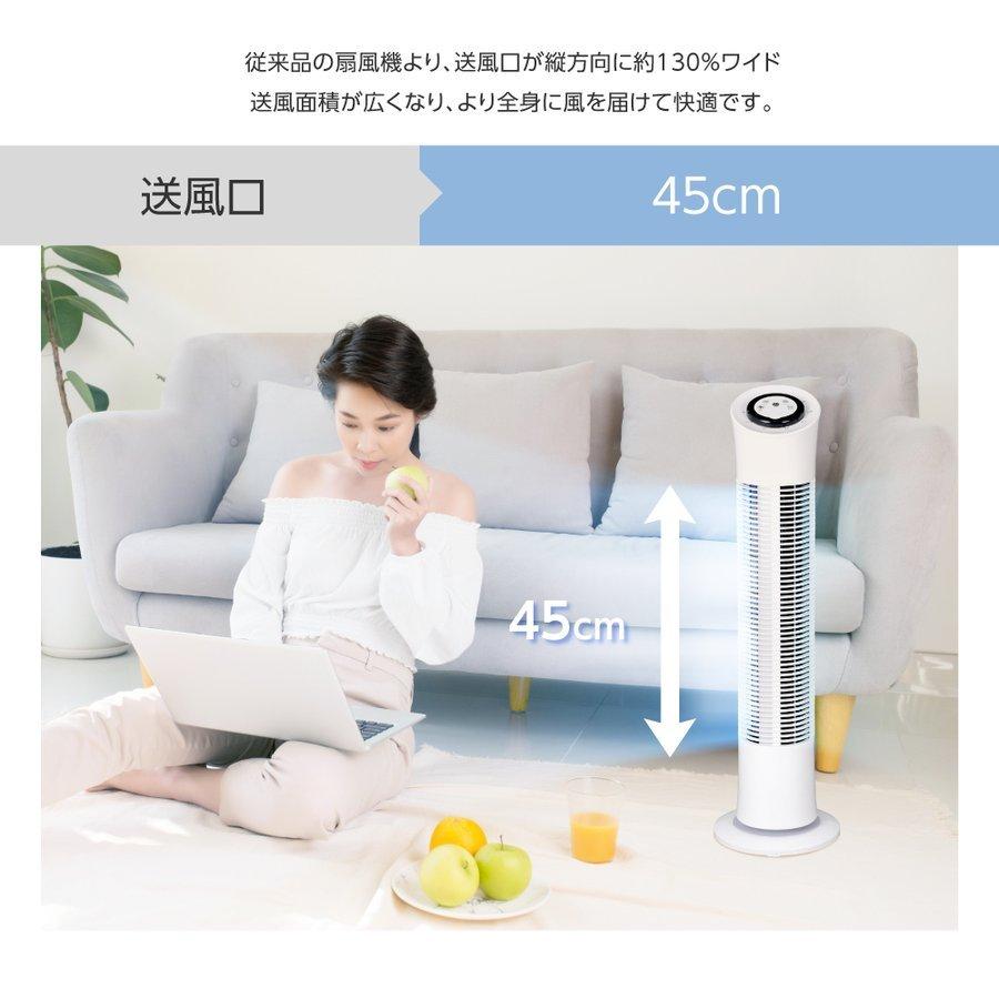 タワーファン スリム 羽根なし扇風機 木目調 3段階風量調節 リモコン