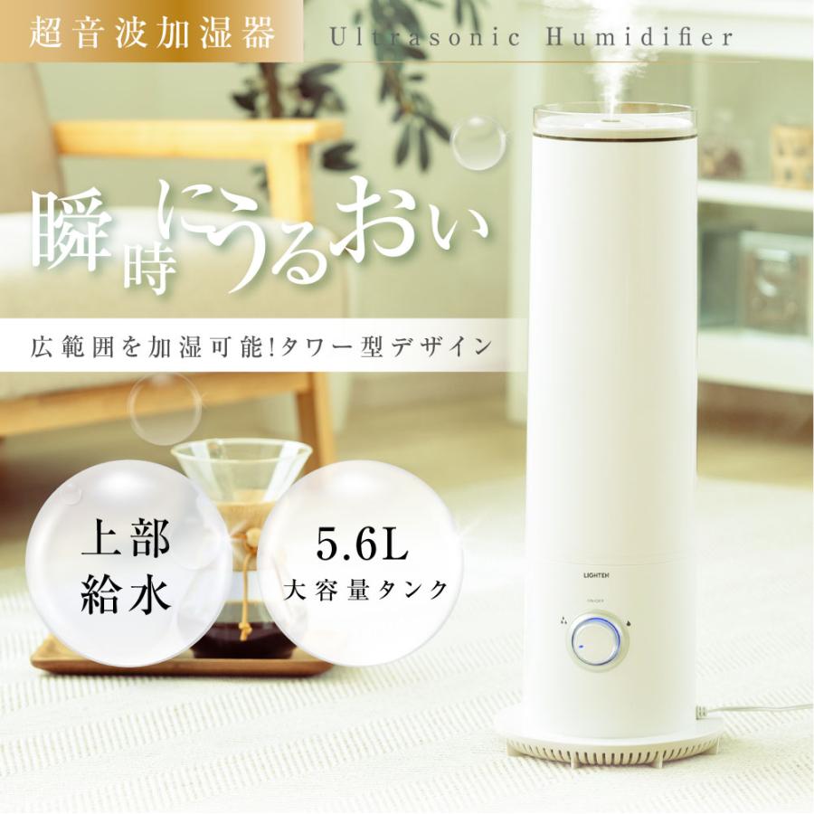 大容量タワー式加湿器 4段階霧量調節 空焚き防止機能装備 ハイブリッド加湿器 超音波 大容量5.6L 3段階調節 上部給水 タワー型