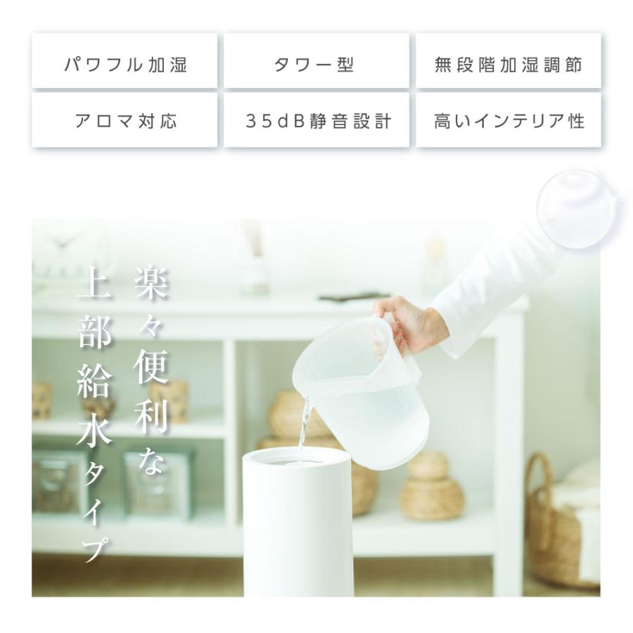 ハイブリッド加湿器 超音波 大容量5.6L 3段階調節 上部給水 タワー型