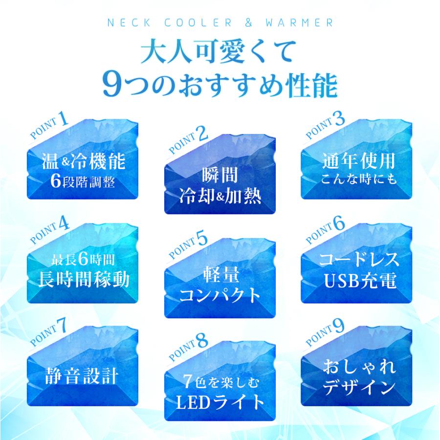 ネッククーラー ネックヒーター 冷却 温熱 2way 首掛け扇風機 ネック