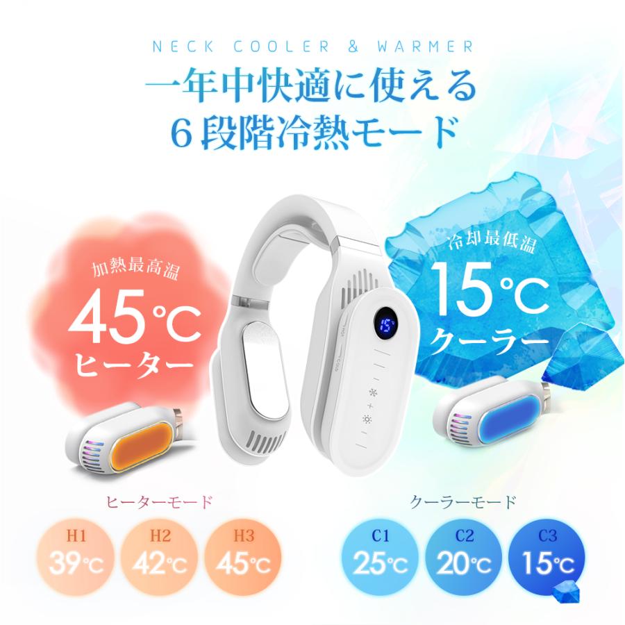 ネッククーラー ネックヒーター 冷却 温熱 2way 首掛け扇風機 ネック