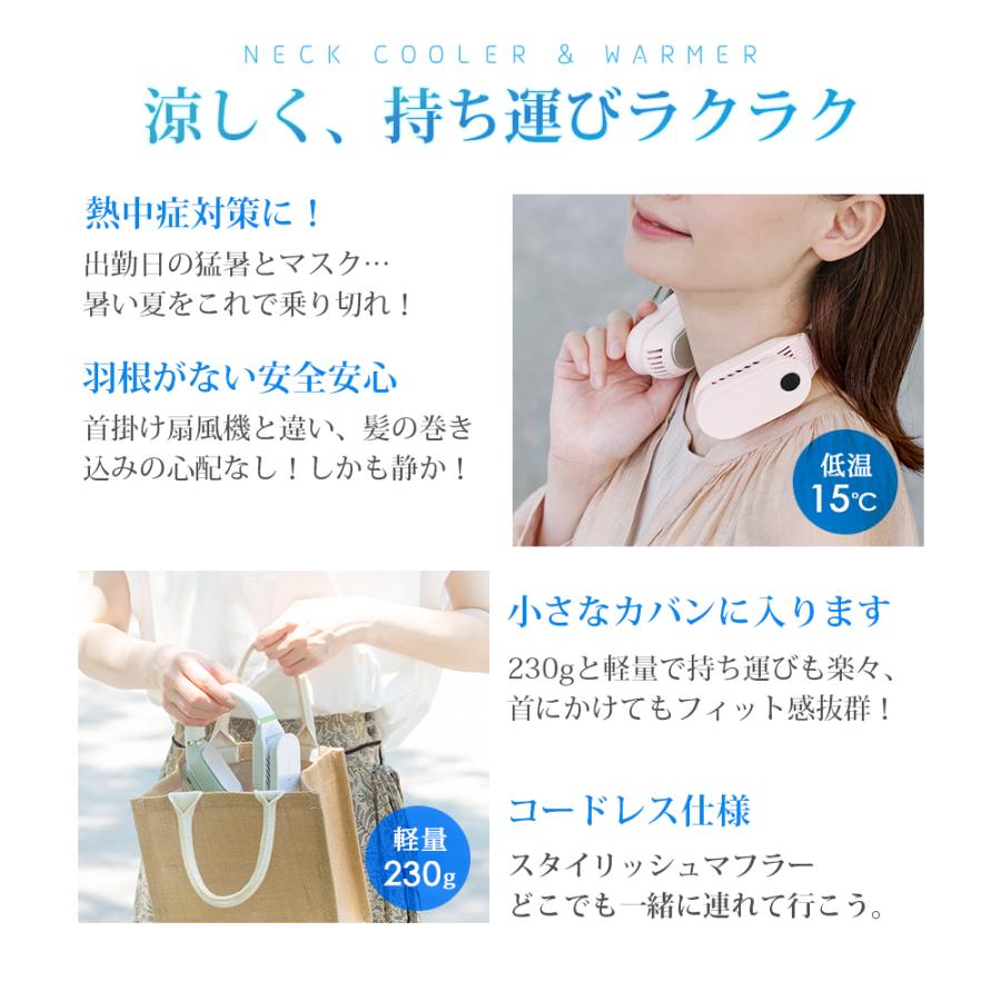 ネッククーラー ネックヒーター 冷却 温熱 2way 首掛け扇風機 ネック