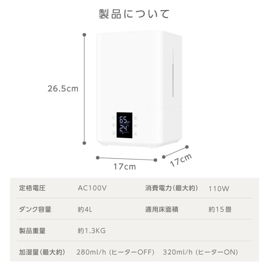 3重除菌 ハイブリッド加湿器 スチーム式 超音波 加湿器 UVライト