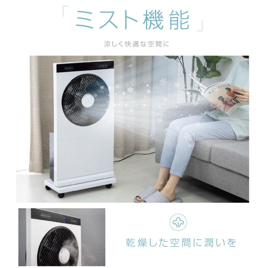 ミスト機能付き 冷風扇風機 冷風機 扇風機 大容量 2.5L 3段階風量調節