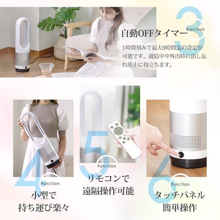 冷暖タイプ スリム ブレードレスタワーファン 小型 冷暖風切替 11段階