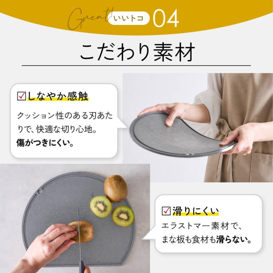 まな板 日本製 IWANO 丸いまな板  かまぼこ型 d型 半円 楕円 転がらない すべらない もれない 食洗機対応 食洗機OK 溝付き エラストマー 両面 熱湯消毒 丸型 |  | 07