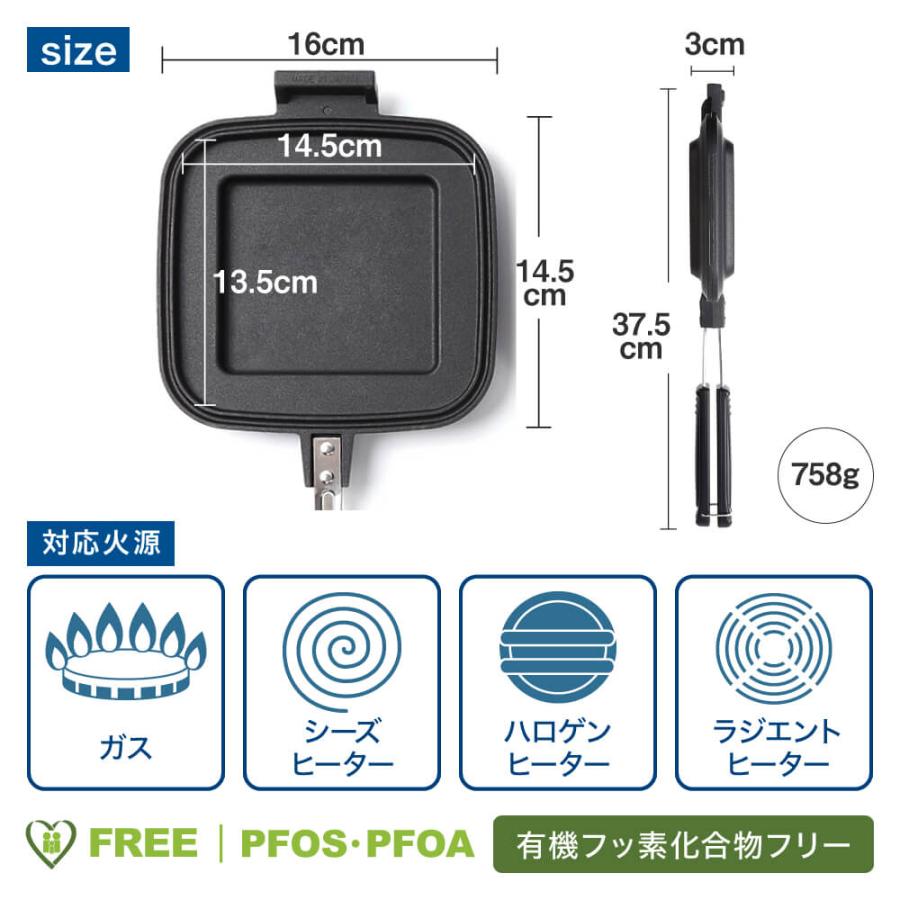 ホットサンドメーカー 直火 IWANO ホットサンドメーカーFT 燕三条 日本製 分離式 パン耳圧着 焼模様なし 両面フラット 取り外し可能 フッ素加工 キャンプ FT |  | 14