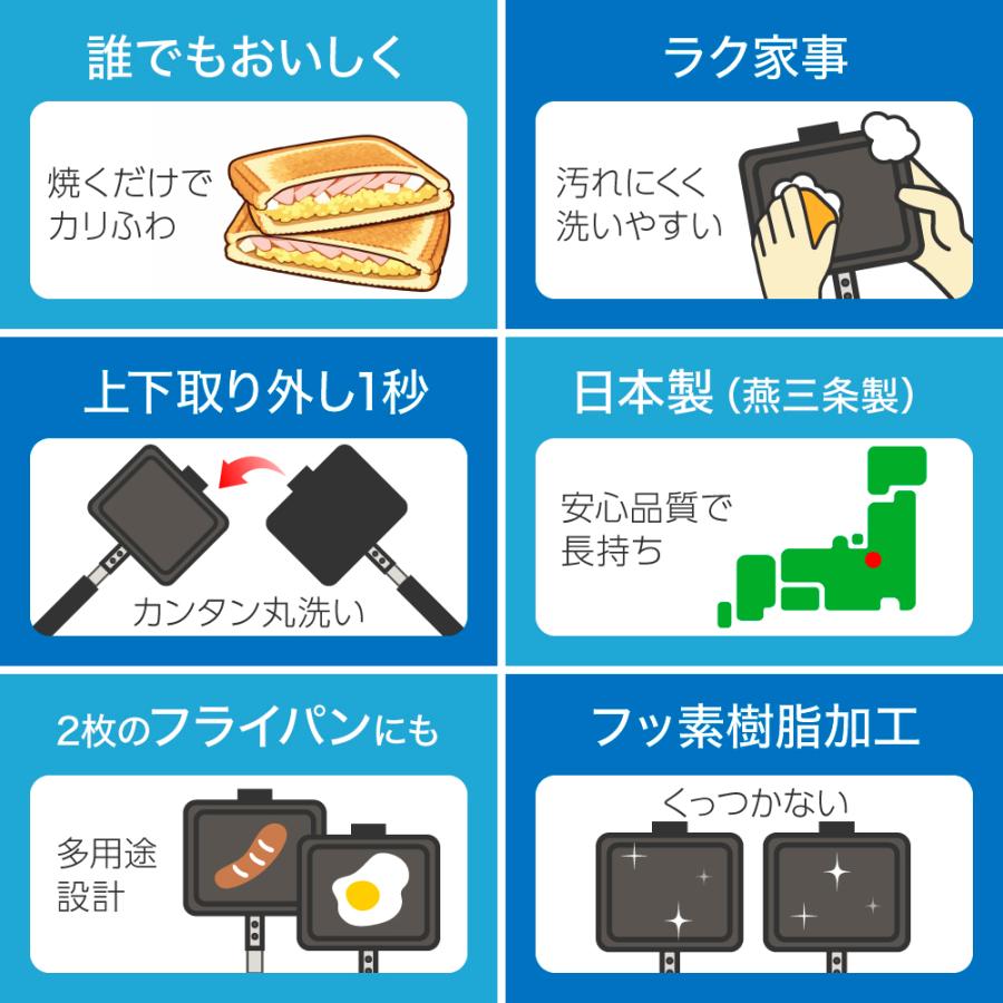 ホットサンドメーカー 直火 IWANO ホットサンドメーカーFT 燕三条 日本製 分離式 パン耳圧着 焼模様なし 両面フラット 取り外し可能 フッ素加工 キャンプ FT |  | 02