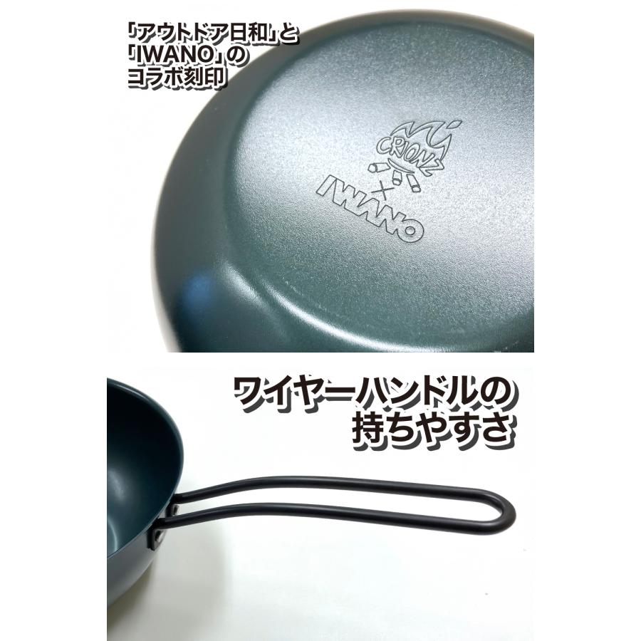 人中華鍋SF【 CRIONZ クリオンジ × IWANO 】 |  | 04