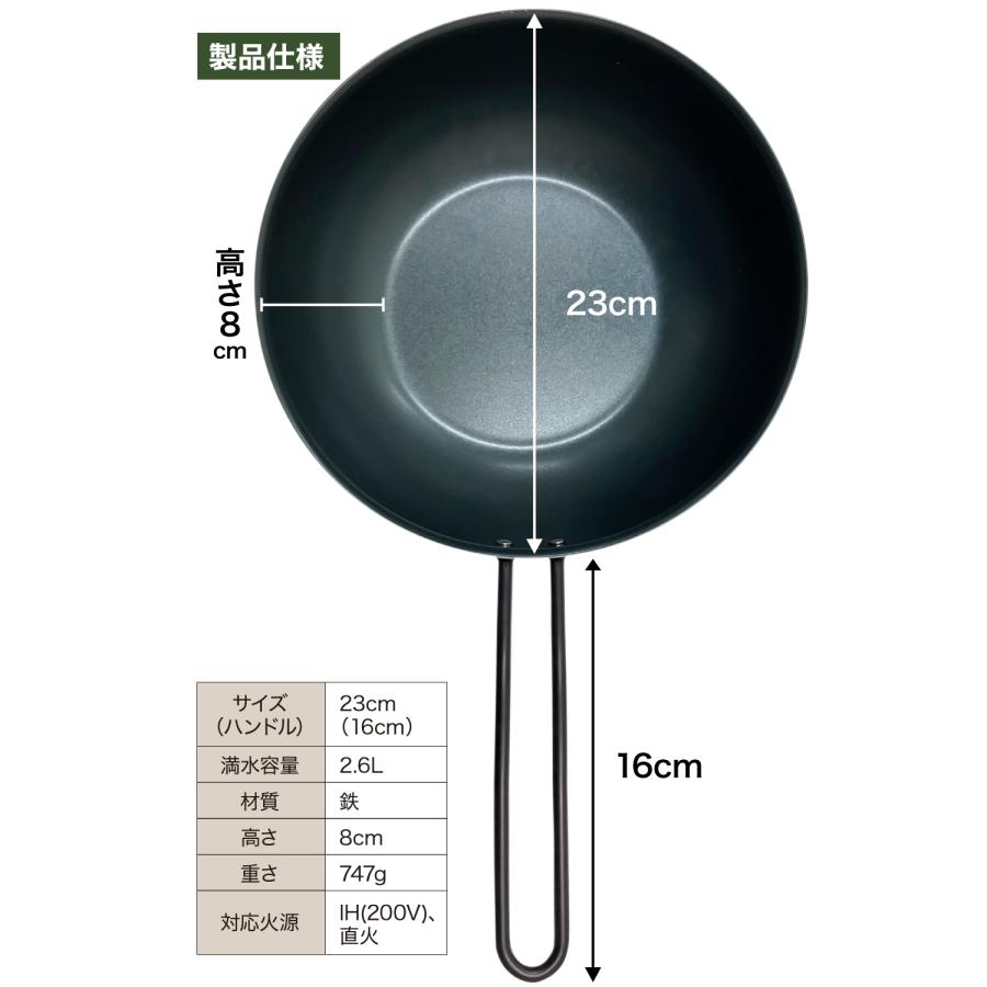 人中華鍋SF【 CRIONZ クリオンジ × IWANO 】 |  | 07