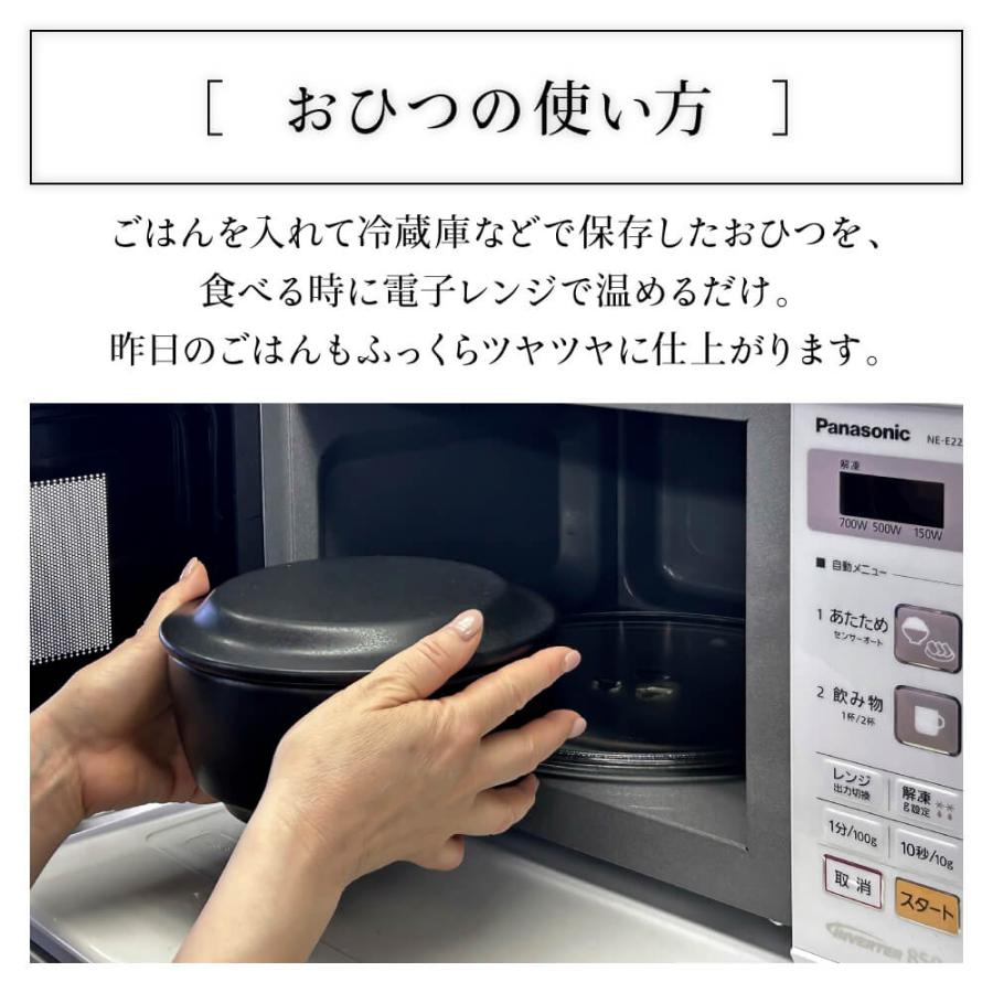 おひつマニア おひつ 陶器 2合 レンジ 電子レンジ レンジ対応 日本製 IWANO 萬古焼 お櫃 ごはん保存容器 ごはん保存 食洗機OK おいしく保存 冷蔵冷凍 オーブン |  | 11