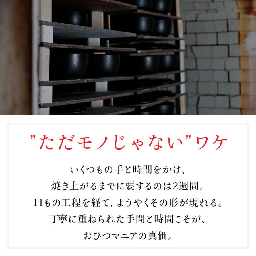 おひつマニア おひつ 陶器 2合 レンジ 電子レンジ レンジ対応 日本製 IWANO 萬古焼 お櫃 ごはん保存容器 ごはん保存 食洗機OK おいしく保存 冷蔵冷凍 オーブン |  | 03
