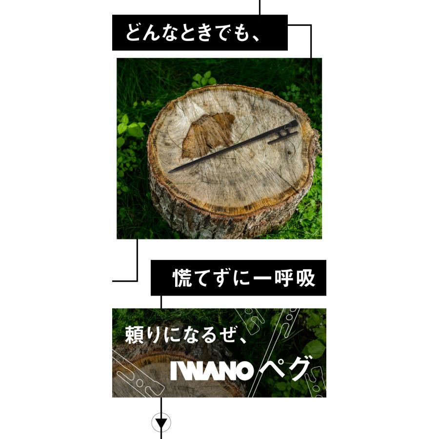 ペグ 30cm 日本製 IWANO 鍛造 32本セット 鍛造ペグ カチオン電着 塗装 キャンプ アウトドア |  | 15