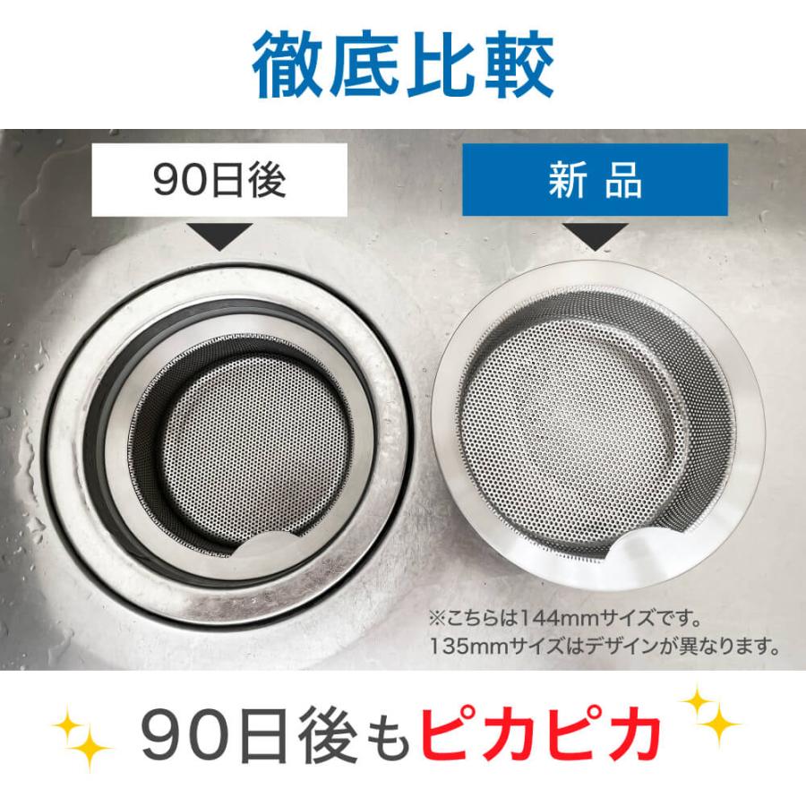 排水口 ゴミ受け ステンレス キッチン シンク 135mm 抗菌 特殊 防汚加工 防汚 コーティング IWANO イワノ 13.5cm |  | 10