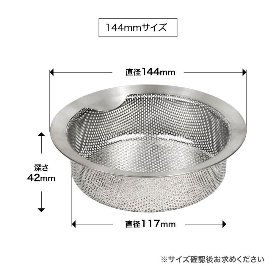 IWANO 排水口 ゴミ受け 【144mm 】抗菌 油汚れなし 着色なし 特殊防汚加工 防汚コーティング シンクゴミ受け 洗剤なしで油汚れが落ちる |  | 17