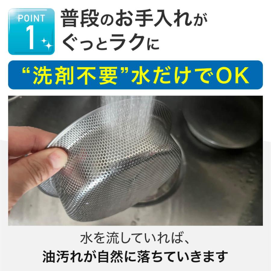 排水口 ゴミ受け ステンレス キ ッチン シンク 144mm 抗菌 特殊 防汚加工 防汚 コーティング IWA NO イワノ 14.4cm |  | 04