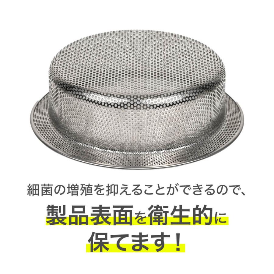 IWANO 排水口 ゴミ受け 【144mm 】抗菌 油汚れなし 着色なし 特殊防汚加工 防汚コーティング シンクゴミ受け 洗剤なしで油汚れが落ちる |  | 09