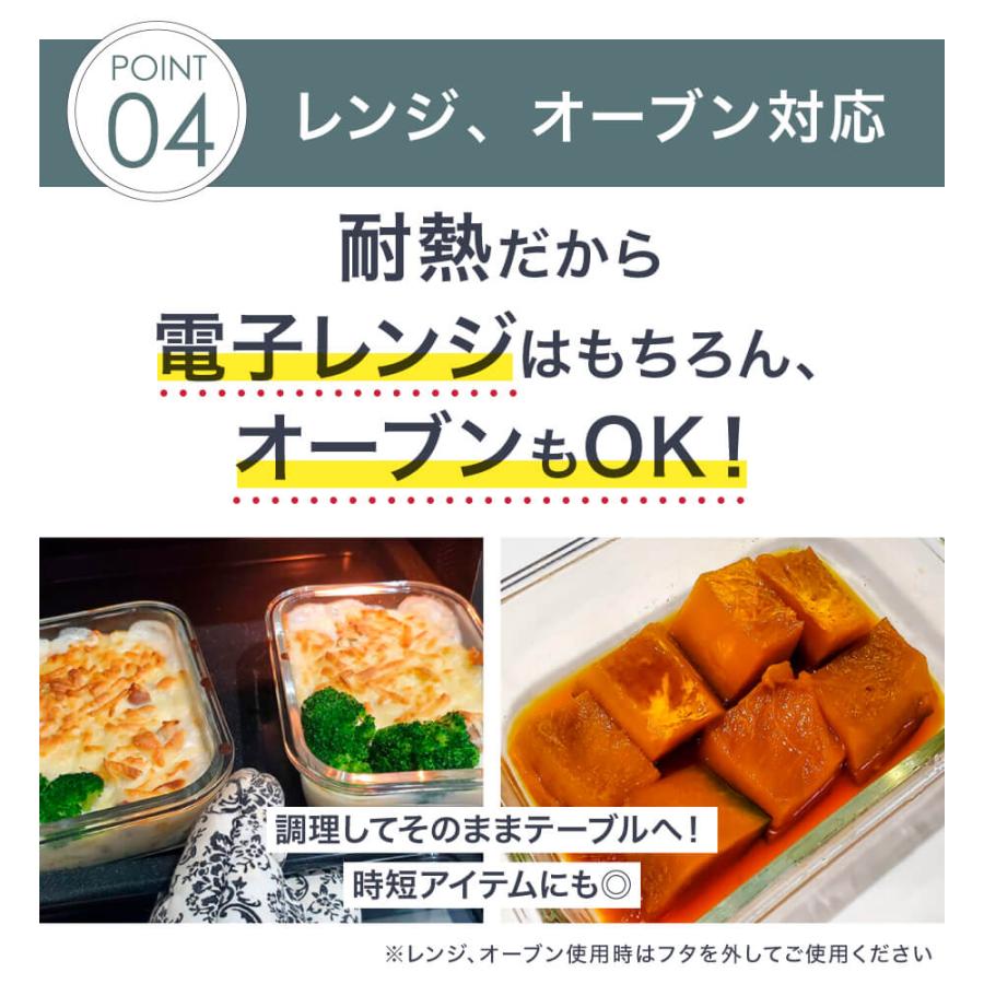 耐熱ガラス製保存容器 4個セット ガラス容器 IWANO 耐熱 タッパー ガラスタッパー 密閉 もれない 640mL × 4個 セット 保存容器 耐熱ガラス 蓋付き 密閉 保存 |  | 07