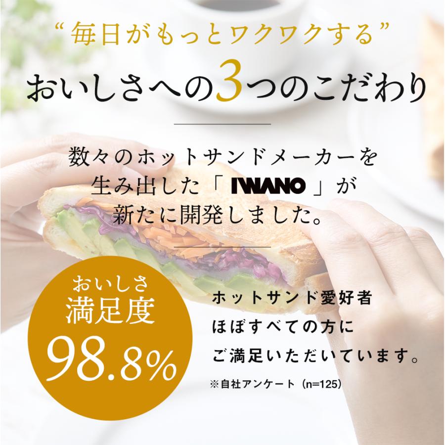 ホットサンドメーカー 直火 IWANO ホットサンドメーカーEL 燕三条 日本製 分離式 耳圧着なし 焼模様なし 両面フラット 取り外し可能 フッ素加工 キャンプ EL |  | 11