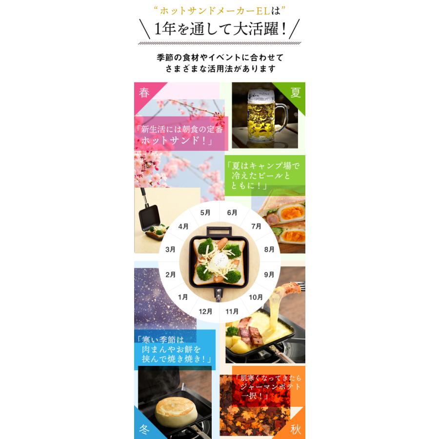 ホットサンドメーカー 直火 IWANO ホットサンドメーカーEL 燕三条 日本製 分離式 耳圧着なし 焼模様なし 両面フラット 取り外し可能 フッ素加工 キャンプ EL |  | 09