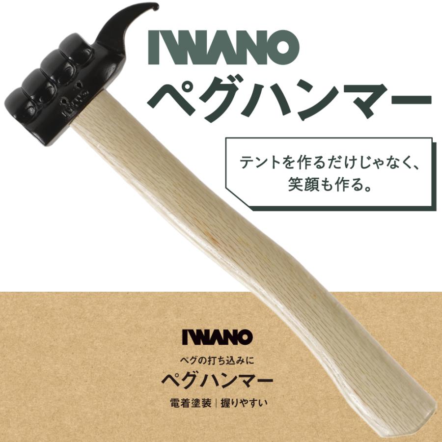 IWANO　ペグハンマー | 