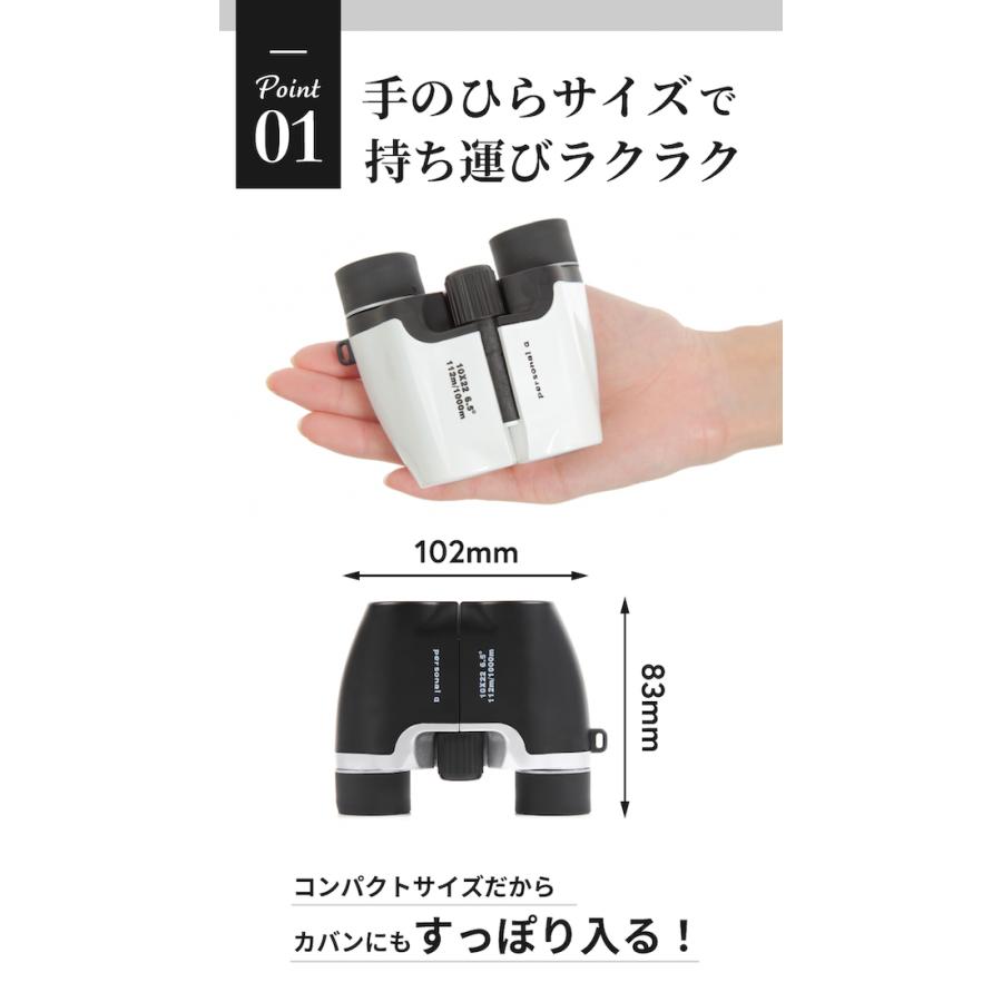 見やすさで選ぶなら 双眼鏡 10倍 コンサート オペラグラス ドームにも対応 Personalbinoculars ユニバーサルストリートyahoo 店 通販 Yahoo ショッピング