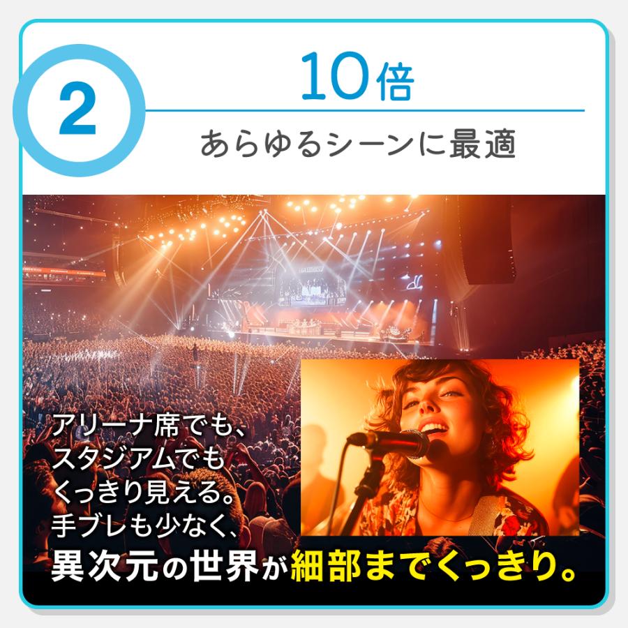 双眼鏡 10倍 ライブ用 オペラグラス ライブ 野球観戦 サッカー観戦 双眼鏡 10倍 コンサート ライブ オペラグラス 推し活 野球観戦