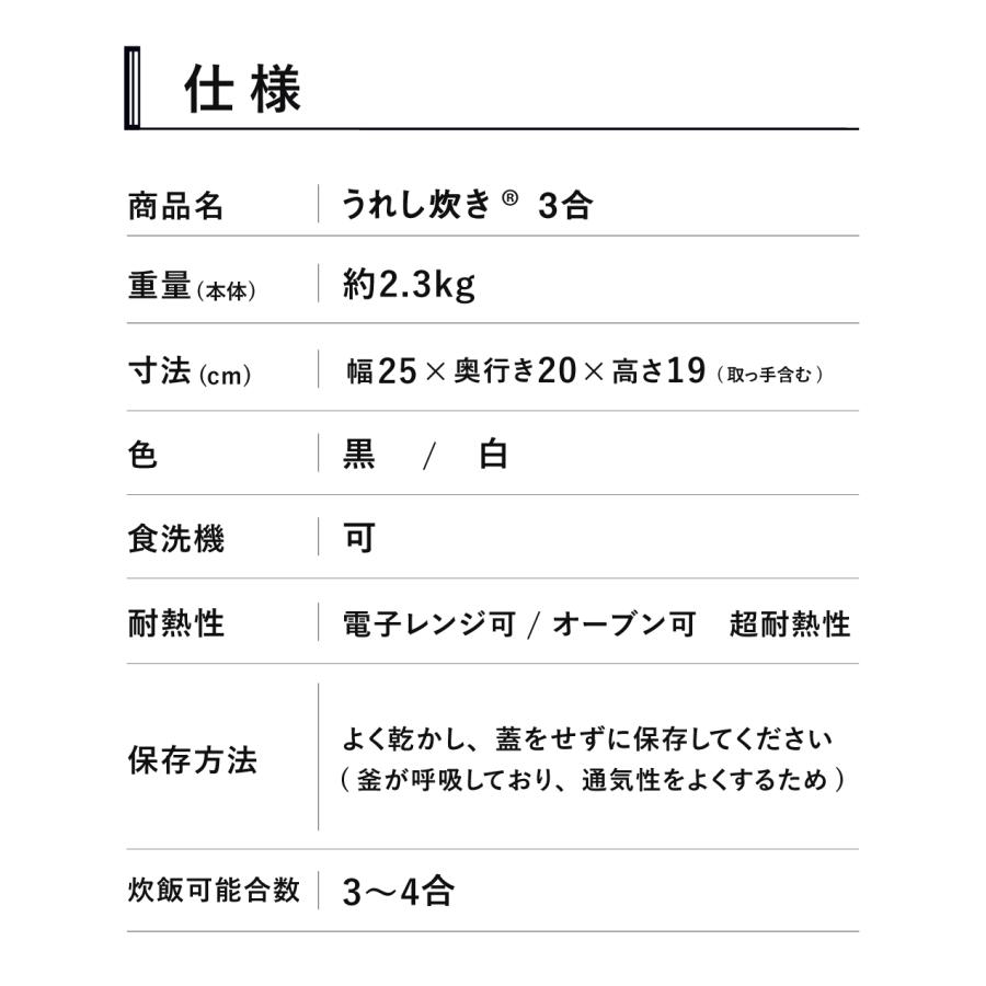 【 日本製 うれし炊き 3合 】 IWANO 超耐熱性 オーブン レンジ 食洗機対応 思わずあっと声を上げてしまうおいしさ2サイズあり （2合/3合） |  | 11
